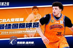 场均25分12篮板6助攻！CBA本赛季最佳国际球员：肯尼思-洛夫顿